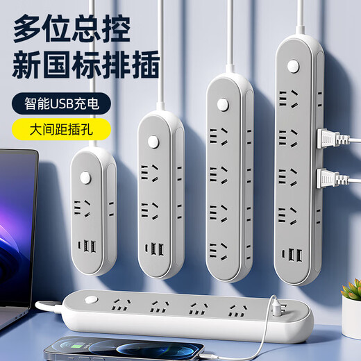 JD Logistics New National Standard Power Strip Multifunctional USB Socket One-Turn Multi-hole Home Office Power Strip Student Dormitory Desktop Power Converter Power Converter Strip Slope Socket (4 Slots + USB + Type-c) 4.8 Meters