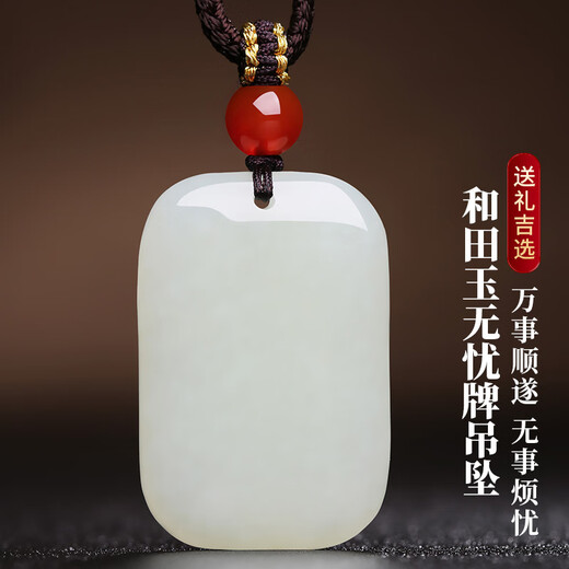 Phoenix Jewelry Hetian Jade Ping An Wu Shi brand pendant natural jade necklace jade pendant for men and women practical birthday gift