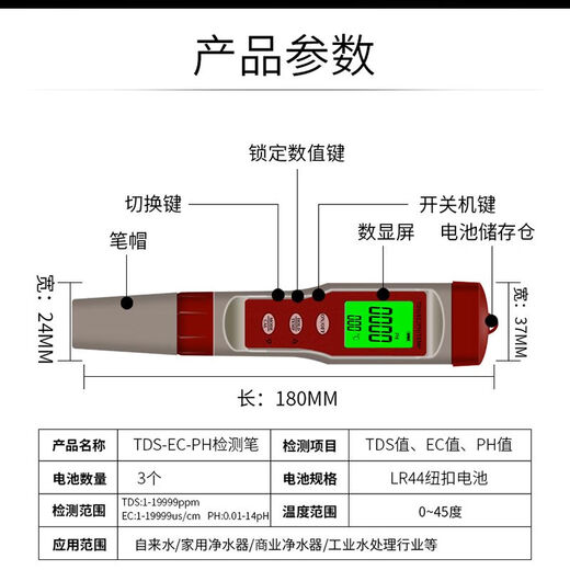XMSJ十合一多功能水质检测笔 PH笔酸度计TDS电导率测试仪温度盐度检测 背光9902PH/EC/温度