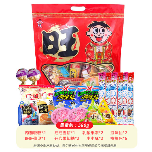 Want Want Geschenktüte zum Kindertag, Snacks, die Kinder gerne essen, Geschenktüte für Verwandte und Freunde, ca. 580g