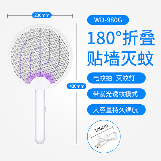 Midea Purple Light Folding Electric Mosquito Swatter 2-in-1 Mosquito Killer Lamp Automatic Mosquito Trapping Household Mosquito Killer Swatter Mosquito Killer Wholesale Electric Mosquito Swatter Rechargeable Household 2-in-1 Automatic Mosquito Trap 991G Battery Display Model