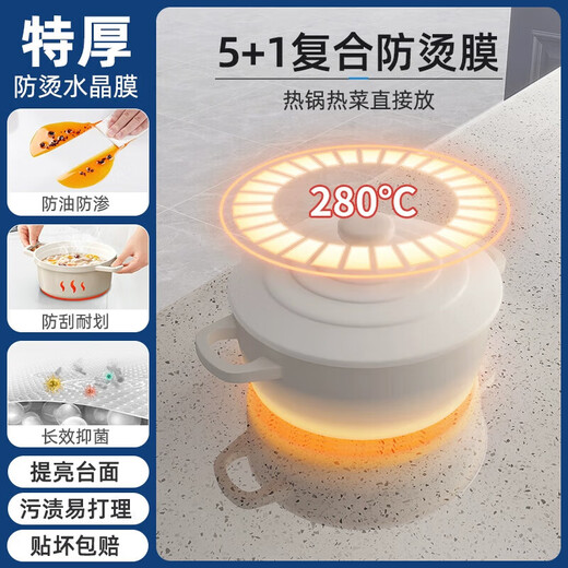 Washi kitchen countertop film stove protective film pad marble stone countertop protective film crystal film 60cmX5 meters