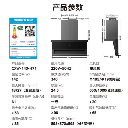 Hualingmei's magic machine top side double smoking machine 27m variable frequency large suction 7-shaped waving hand self-cleaning flat-mounted smoking machine H71 Shenji H71 27 air volume top side double smoking machine