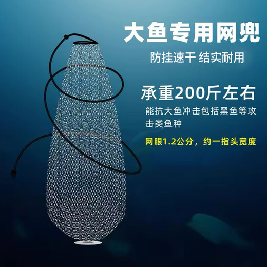 Bai Chao Thick Line Net Bag High-horsepower Fish Net Bag Folding Fishing Net Thickened Fish Protection Basket Drawstring Net Bag Simple Net Bag 100cm 1m Net Length with Rope Gray Hand-woven Net Bag Special for Large and Small Fish 20