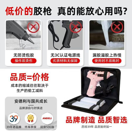 Hot melt glue gun 20W industrial grade anti-leak glue handmade household rapid heating and melting high viscosity hot melt glue gun children's hot melt glue gun pink