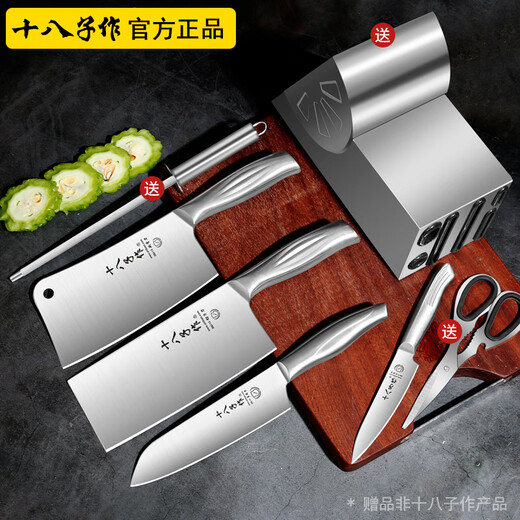 十八子作菜刀菜板套装厨房刀具套装家用切菜刀切片刀砍骨刀组合全套七件套 全不锈钢菜刀七件套 7件套