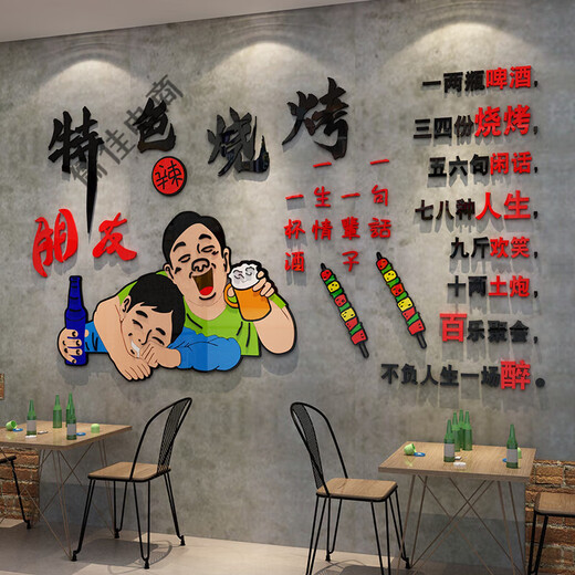CLCEY customized barbecue skewers shop wall creative snacks catering restaurant shop decorations background wall stickers murals self-red 12049 barbecue shop picture color large