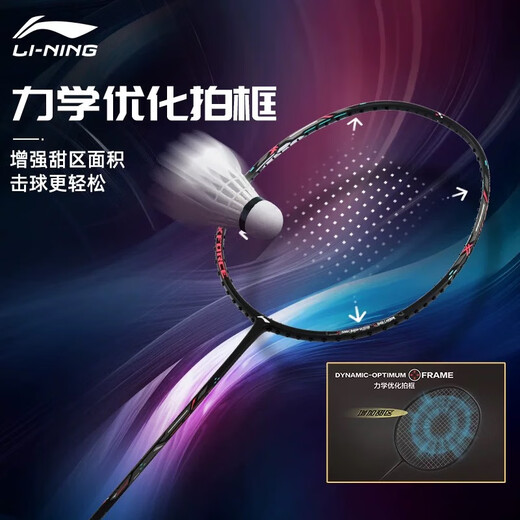 李宁雷霆小钢炮羽毛球拍进攻型碳素纤维高磅超轻男女新手专业训练单拍 【奥运冠军推荐】小钢炮黑色4U 【默认穿线26磅 可选磅数】