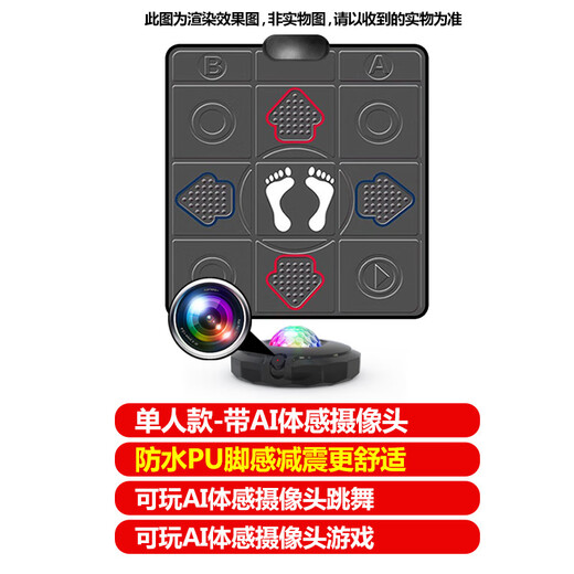 Hongtai Wireless Dance Mat Home Somatosensory Camera Game Console Separate Dance Machine Children's Dance Mat