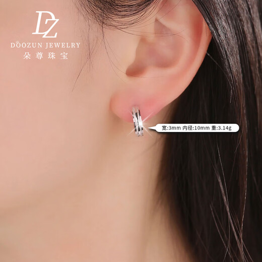 Duozun TOODRERpt950 genuine platinum earrings for women, platinum double sand earrings, platinum earrings, earrings, new Valentine's Day gift, double sand earrings 3-3.5g (pair)