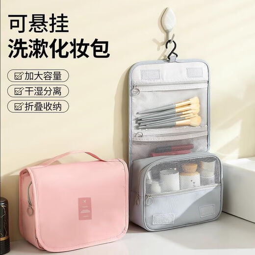 Vinoa dry and wet separation hook toiletry bag travel portable storage bag artifact travel business trip Japanese style simple can be hung beige dry and wet separation thickened wear-resistant easily store a full set of toiletries