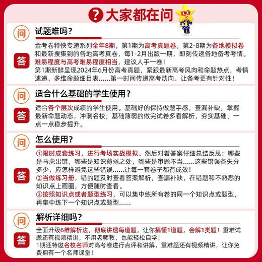 Spot 2025 College -Aufnahmeprüfung GOLD -Testpapier Ausgabe 7 Englische Chinesische Mathematik Physik Chemie Biologische Politikgeschichte Geographie Ausgabe 6, 678 Golden Test Paper Express Qualifikation Ausgabe 6, 68 neue College -Aufnahmeprüfungsfragen Set ausgewählte Artikel Gold -Test Papier Ausgabe 6 [Vorzug 3 Paket] Mathematik + Politics + Historie