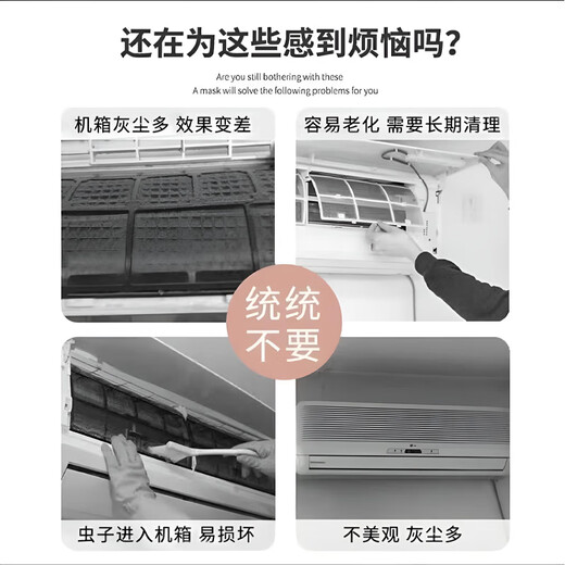Gusenzhe air conditioner windshield, on-hook universal air conditioner cover, anti-direct blowing windshield curtain. Gree Midea's 2025 new air conditioner cover is suitable for air conditioners within 88CM. All-inclusive power on.
