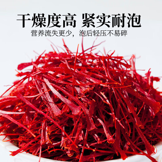 草木方藏红花礼盒10g 伊朗进口特优级红花精选优质全红长丝 生日礼物
