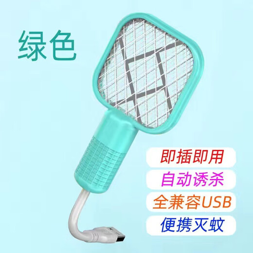 Midea usb electric mosquito swatter two-in-one mosquito repellent gift fly swatter household automatic mosquito luring swatter wholesale mosquito luring lamp electric mosquito swatter rechargeable household two-in-one automatic mosquito luring green mosquito swatter box