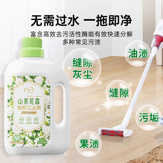Lvbai floor cleaner camellia fragrance 3 bottles mopping tile sweeping robot floor washing machine decontamination and antibacterial