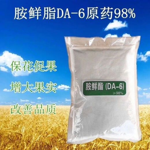 Amine fresh fat DA-6 original drug 98% 1000g one bag