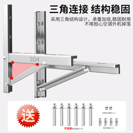 Thickened 304 stainless steel air conditioner outdoor unit bracket universal outdoor unit air conditioner bracket 1.5 HP 2/3 HP air conditioner shelf 1 HP - large 1.5 HP stainless steel 1.3 thick / with a full set of screws