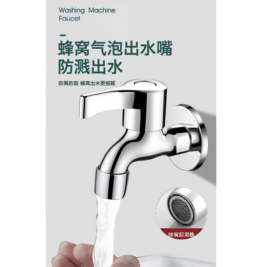 Zunchi mop pool faucet single-cooled universal four-point joint faucet quick-open wall-mounted tap faucet balcony faucet