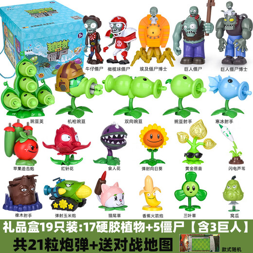 
Plants vs. Zombies Genuine Plants vs. Zombies Children's Toys Boy Cartoon Ejection Doll Storage Bucket Full Gift Box Set 686-140 Hard Glue 22 Packs containing 1 Giant + Delivery Land