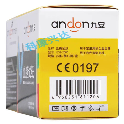 Jiuan Blutzucker-Teststreifen AG-605/695/607 Detektor EGS-2. Original AGS-1000 Diabetes Home 25 Tabletten Teststreifen [Keine Maschinennadel-Baumwolle]
