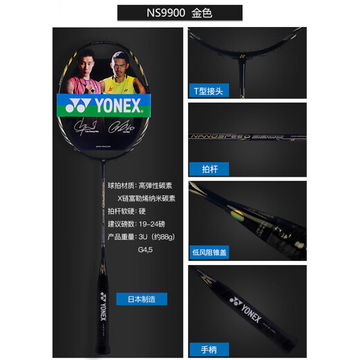 Yonex Badminton Racket Single Shot Full Carbon Ultra Light NS9900LTD Официальный тип YY Office Authentic Purple и Gold NS9900LTD (версия) Yonex BG-95