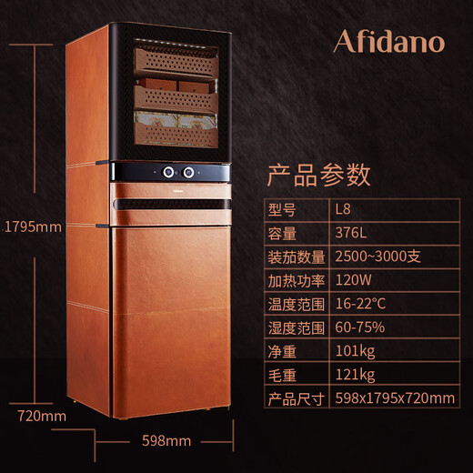 Afidano Cigar Cabinet Constant Temperature Control Humidity Eggplant Silent Variable Frequency Compressor with Fingerprint Lock Imported Cedar Wood Box High-End Cowhide Cabinet Humidity Cabinet Home WIFI Remote L8 Original Color Leather 376L