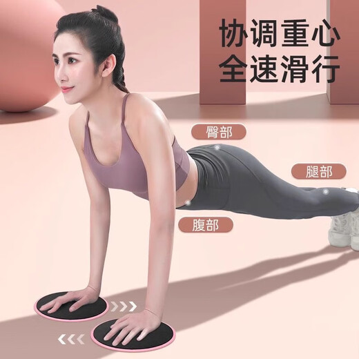 Gliding disc abdominal muscle training yoga elliptical home silent sports sliding mat fitness slimming Pilates special cherry blossom powder one pair double-sided