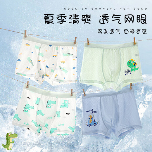 G.DUCK KIDS小黄鸭男童夏季冰丝透气四角裤6-12岁小男孩薄款内裤中大儿童短裤 6187冰丝网孔(装） 4条 130 2XL（65-80斤）