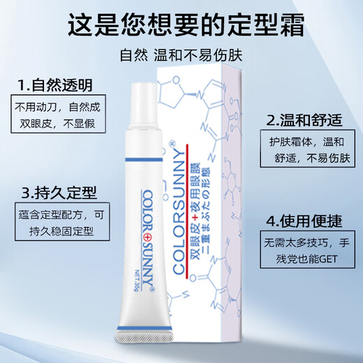 Taozhiyaoyao double eyelid shaping cream invisible traceless artifact waterproof and sweatproof non-permanent non-glue natural shaping droop patch