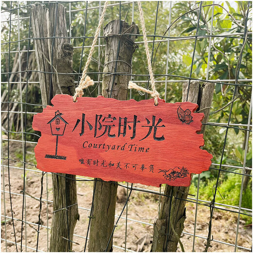 实木装饰挂牌家用阳台花园庭院实木DIY墙上挂件吾家小院创意门牌 款二30*14CM遇见花开