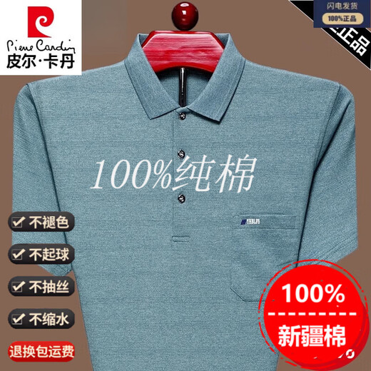 皮尔卡丹短袖t恤男纯棉爸爸夏装POLO衫夏装真口袋中年宽松翻领半袖上衣 短袖9901粉色 M 165建议120斤以内