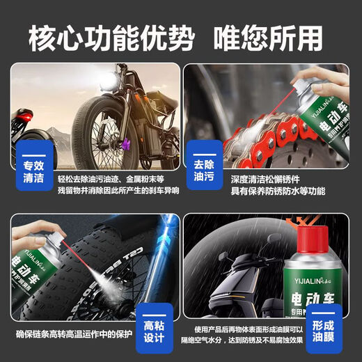 Mechanical lubricant spray, special anti-rust and rust remover for electric vehicles, battery car maintenance and cleaning, bicycle shock absorbers, special maintenance agent
