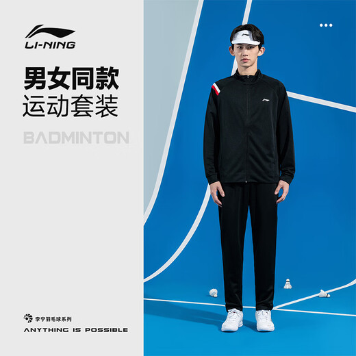 李宁（LI-NING）羽毛球服男女同款长款运动套装跑步健身卫衣 黑色 XL 