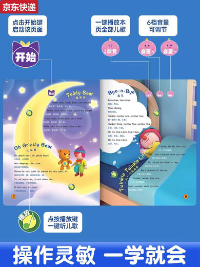宝宝有声书玩具儿童早教点读学习机儿歌音乐英语念童谣发声书 2册经典英文儿歌100首+唐诗三百