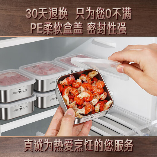 Sansi Steel stainless steel crisper freezer packaging box 304 food grade refrigerator storage box mini 2 pack W38362
