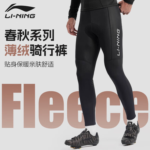 Li Ning (LI-NING) cycling pants and cycling jerseys, spring thin velvet trousers, men's fleece warm road bikes, professional cycling equipment