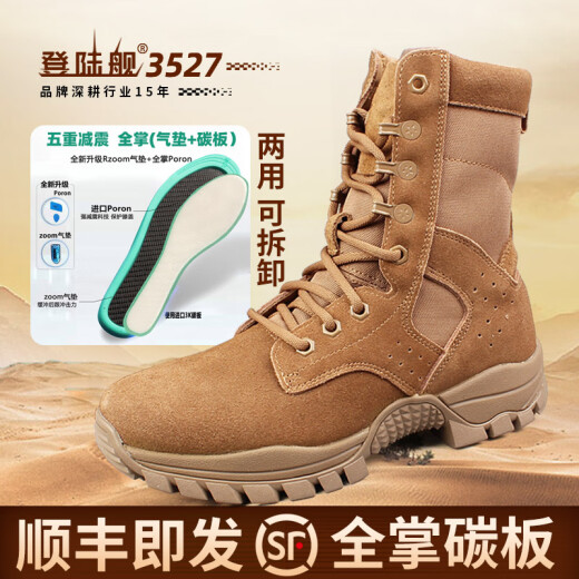 OIMG Magic Modified Combat Boots 3527 Full Palm Carbon Board Magic Modified Desert Boots Men's Combat Boots New Type Combat Training Boots Security Assessment Magic Modified Combat Carbon Board Technology High-Elastic Built-in Model 36