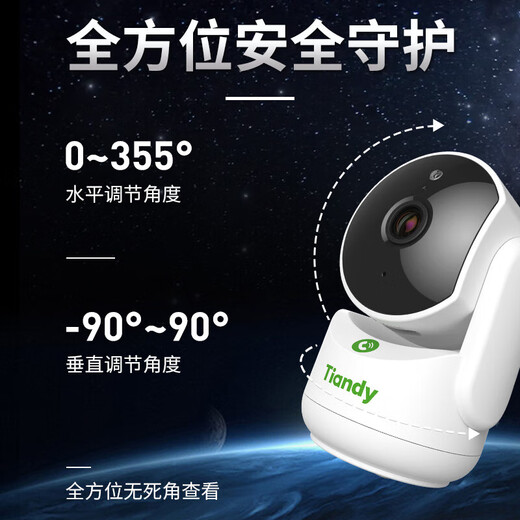Tiandi Weiye 4 millones de 128 g Cámara de vigilancia inalámbrica Home Monitor interior 360 grados sin puntos ciegos con el mercado nocturno a todo color Los astronautas panorámicas pueden hablar