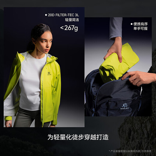 
KAILAS KAILAS Bogda LT hard shell jacket for women FILTERTEC 3L waterproof outdoor mountaineering windproof jacket 25 lime green M