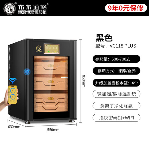 Bulldog cigar cabinet, constant temperature and humidity, ammonia removal, red wine cabinet, humidity control, tomato cultivation, imported compressor moisturizing cabinet, household energy-saving WiFi small fingerprint lock password high-end embedded VC118 fourth generation PLUS fingerprint password lock WiFi+VC118 black