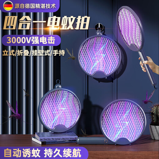 Xiaomi Buyi trend care appliance electric mosquito swatter rechargeable powerful household lithium battery two-in-one anti-mosquito folding electric mosquito swatter wholesale fly swatter blue electric mosquito swatter USB cable