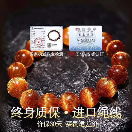 Eternal symbol natural Brazilian old mine copper hair smoothing bracelet, palace grade copper hair crystal bracelet, cat eye men's and women's wealth crystal bracelet, wealth stone 7mm, palace grade Brazilian old mine copper smoothing, 1 carat