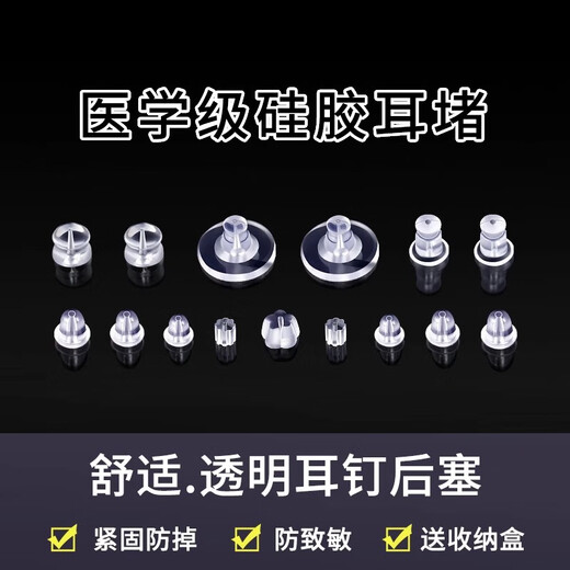 DAISY DREAM Transparent Silicone Ear Plug Set Anti-falling Artifact Plug Earring Cap Rear Plug Universal Earring Plug Rubber Plug Accessories Type A One Box Medical Grade Silicone Ear Plug