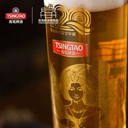 He Jiagong Tsingtao Beer Museum 120th Anniversary Edition Dionysus Cup Beer Tasting Cup Tsingtao Beer Official Cultural and Creative