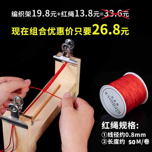 Aifsa No. 72 jade wire braided wire set hand-woven hand rope bracelet special rope red rope braided rope diy material package No. 72 jade wire red + wooden frame combination