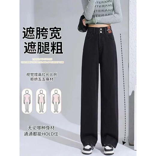 Tangshi DESSO jeans estrechos de pierna ancha para mujer primavera y otoño 2025 nuevos pantalones rectos de cintura alta para personas pequeñas 684 pantalones retro azul de nueve puntos M (95-105 Jin Jin equivale a 0,5 kg)