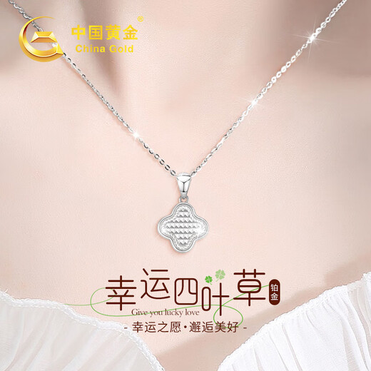 Chinese gold four-leaf clover platinum necklace for women pt950 platinum chain set birthday gift for girlfriend and wife exquisite and high-end four-leaf clover platinum necklace + pure silver chain
