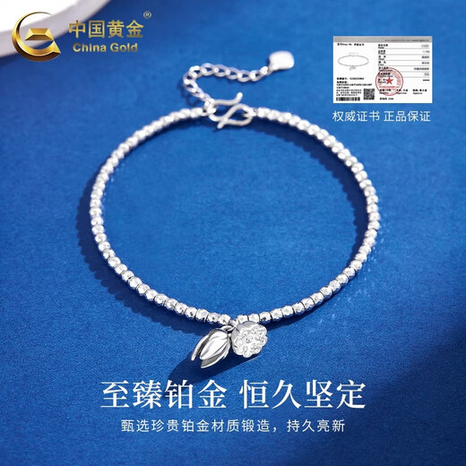 CHINA GOLD PT950 Platinum Lotus Pendant Bracelet for Women New Platinum Valentine's Day Birthday Gift for Girlfriend and Wife PT950 Platinum Happy for Two Worlds Bracelet About 8.5g