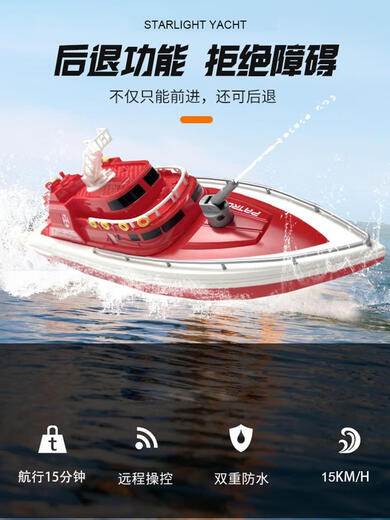 遥控消防船喷水充电高速快艇儿童男孩无线电动水上玩具轮船模型 红星喷水消防船 单电版约行驶15分钟